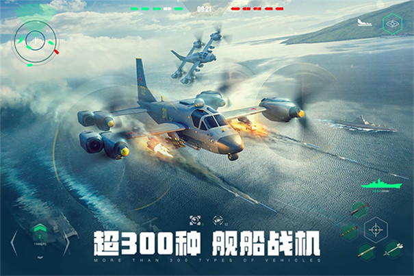 现代战舰国际服