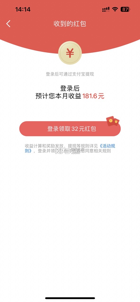 头条搜索极速版