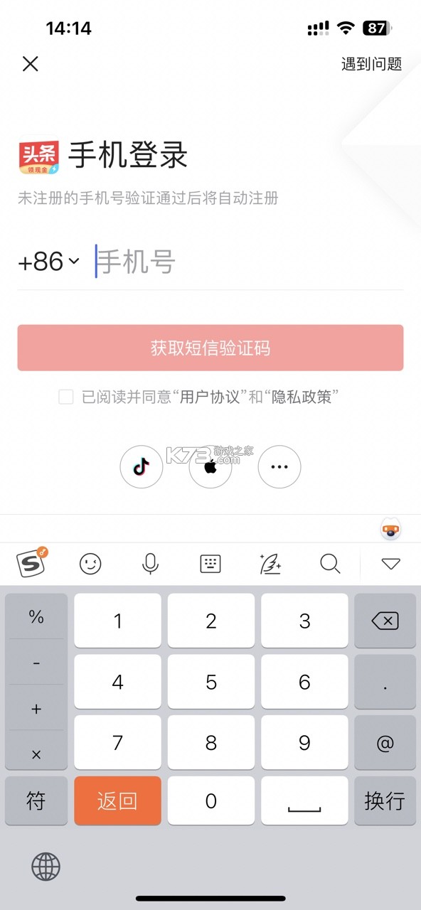 头条搜索极速版