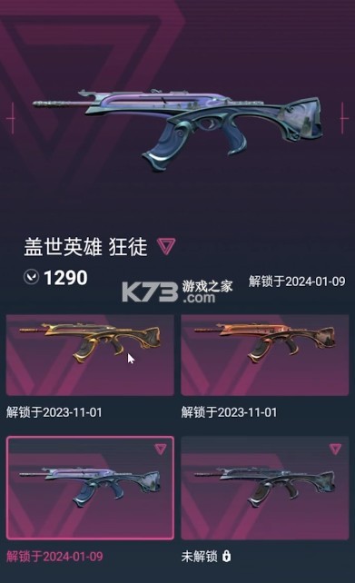 掌上无畏契约助手