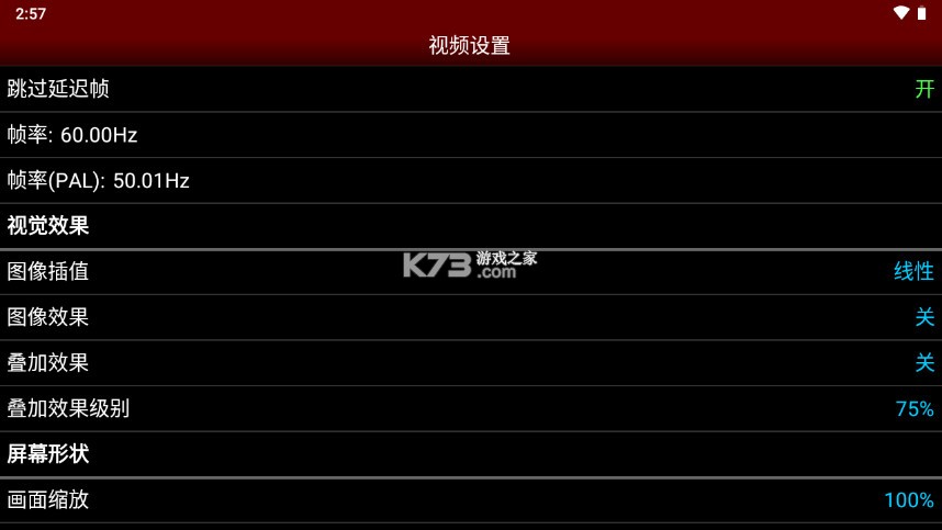 fc模拟器中文版