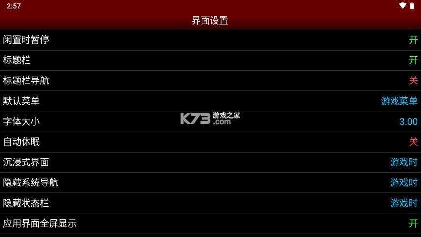 fc模拟器中文版