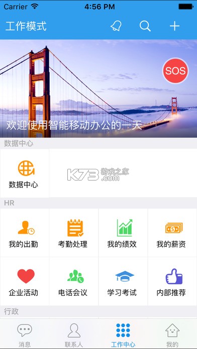 飞鸽互联最新版
