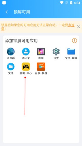 阳光自律APP1