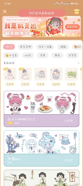 念念手帐永久VIP版