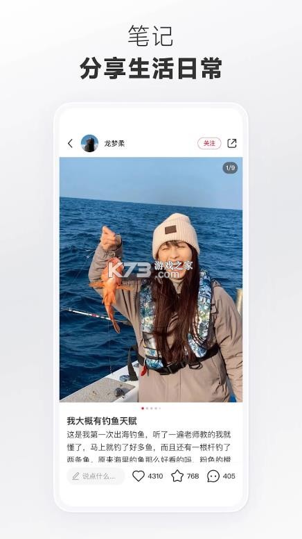 rednote小红书国际版