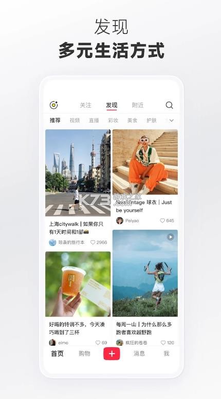 rednote小红书国际版