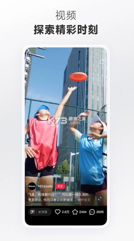 rednote小红书国际版