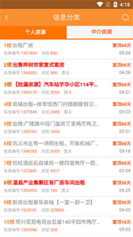 巩义搜1.0.4手机版