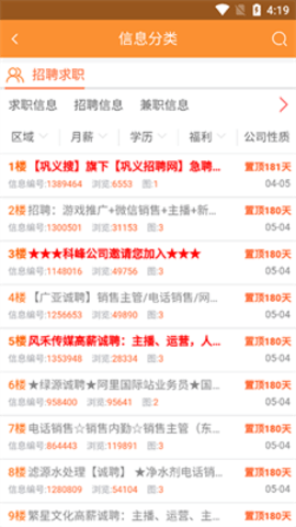 巩义搜1.0.4手机版