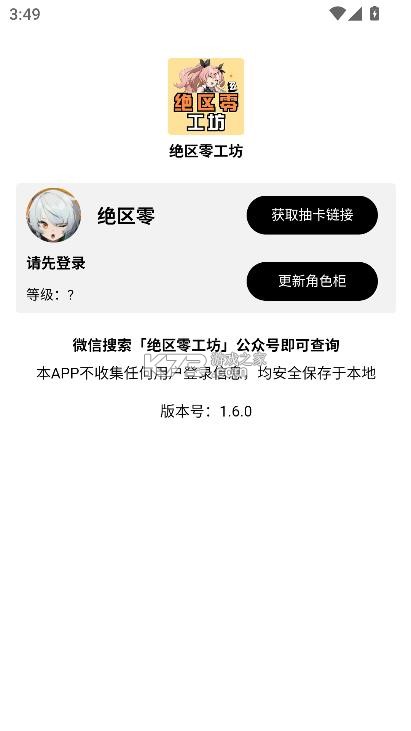 绝区零工坊正版