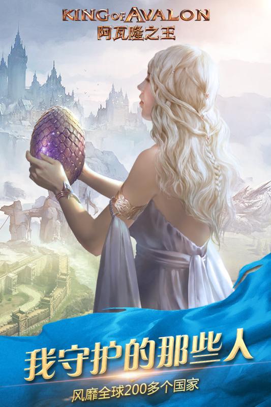 阿瓦隆之王单机版