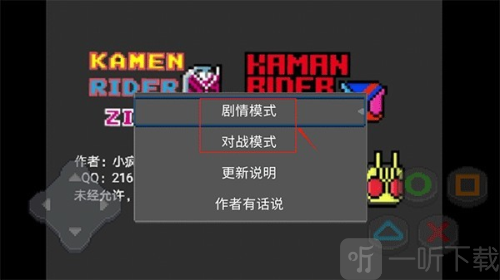 像素假面骑士大乱斗mugen