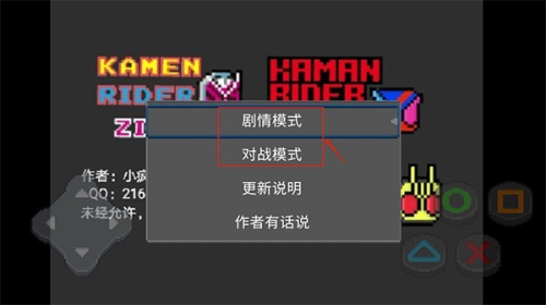 像素假面骑士大乱斗mugen