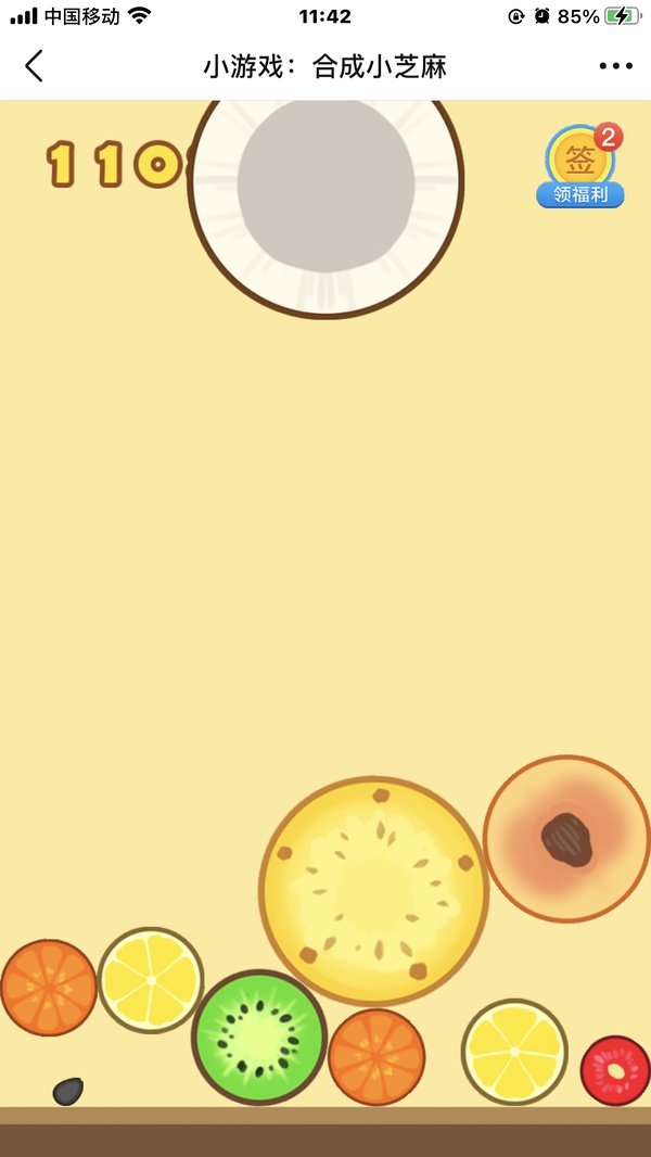 合成小芝麻游戏入口