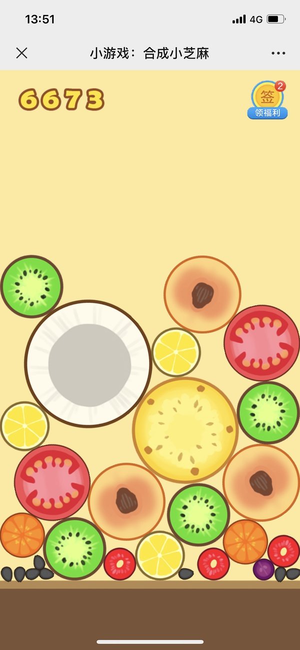 合成小芝麻游戏入口