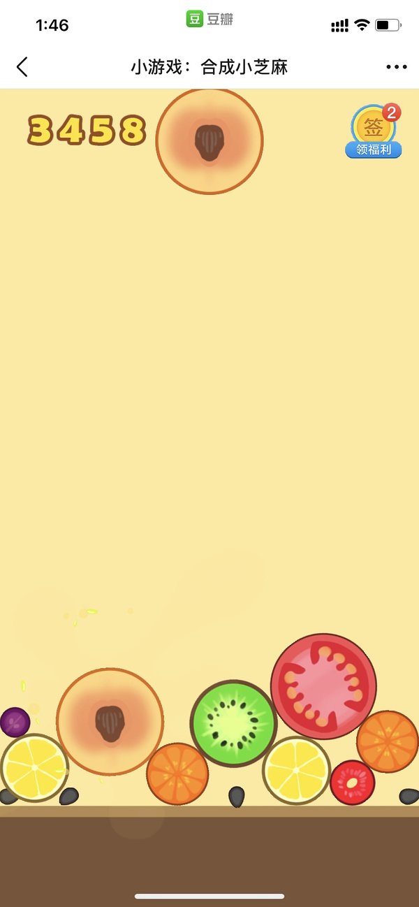 合成小芝麻游戏入口