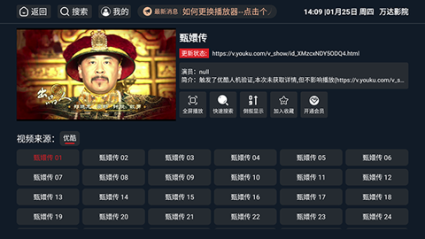 万达影院3.3.8手机版