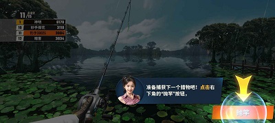 欢乐钓鱼大师苹果版