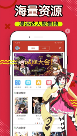 乐可漫画8.0.3免费看漫画的软件