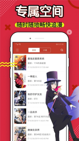 乐可漫画8.0.3免费看漫画的软件