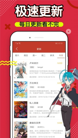 乐可漫画8.0.3免费看漫画的软件