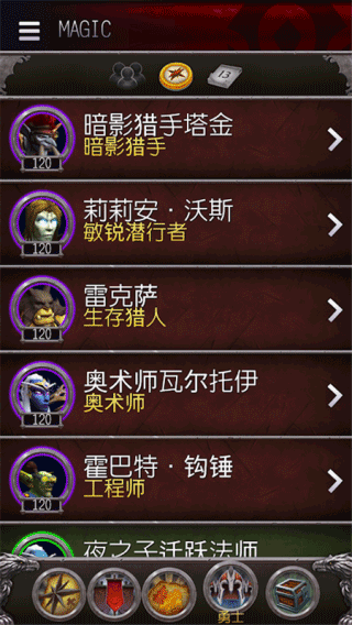 魔兽世界助手2025最新版