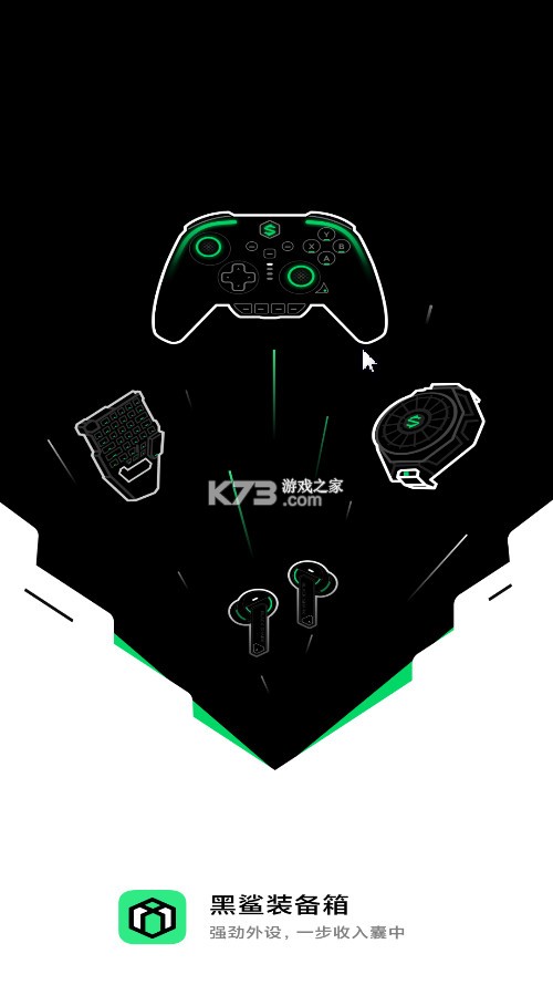 黑鲨工具箱(黑鲨装备箱)