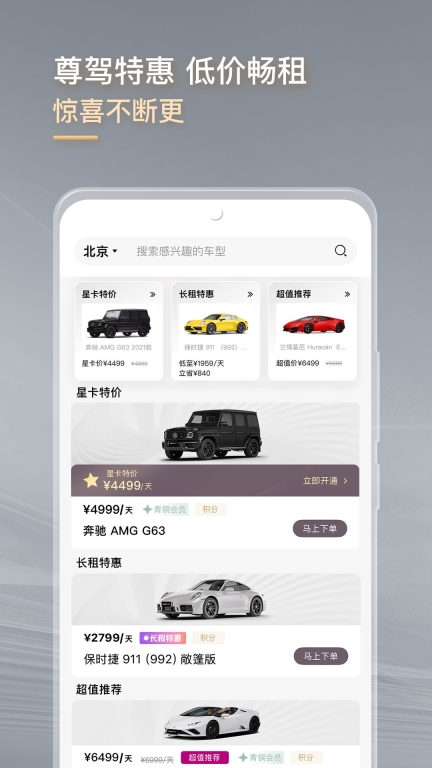 光速超跑俱乐部