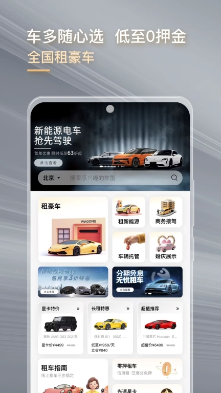 光速超跑俱乐部