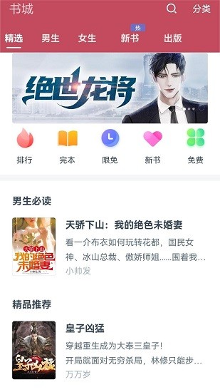 繁花剧场安卓版