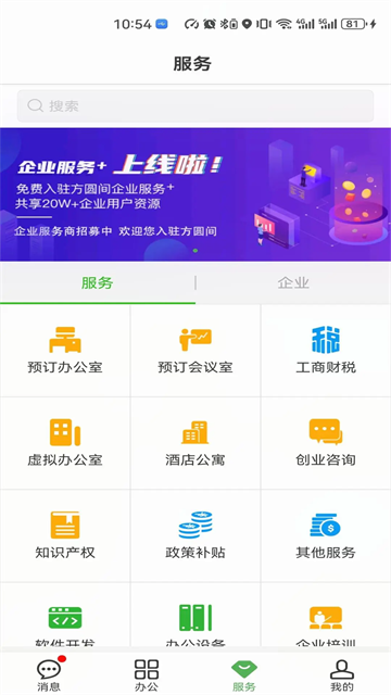 方圆间app