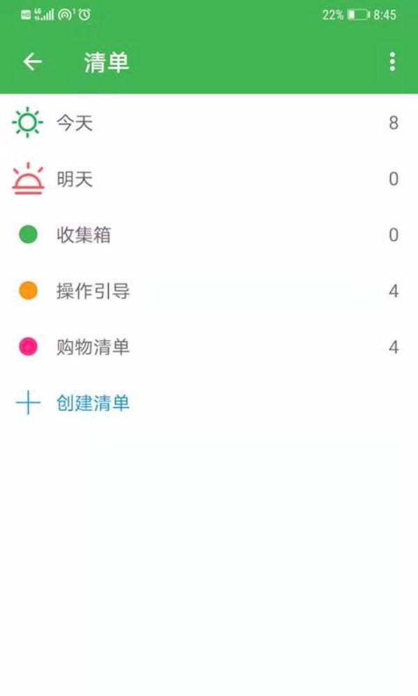 小日常记事本软件