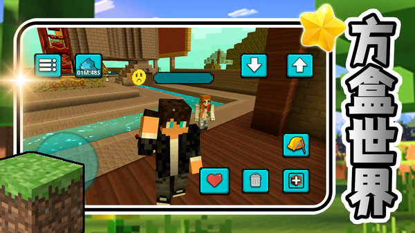 方块工艺世界