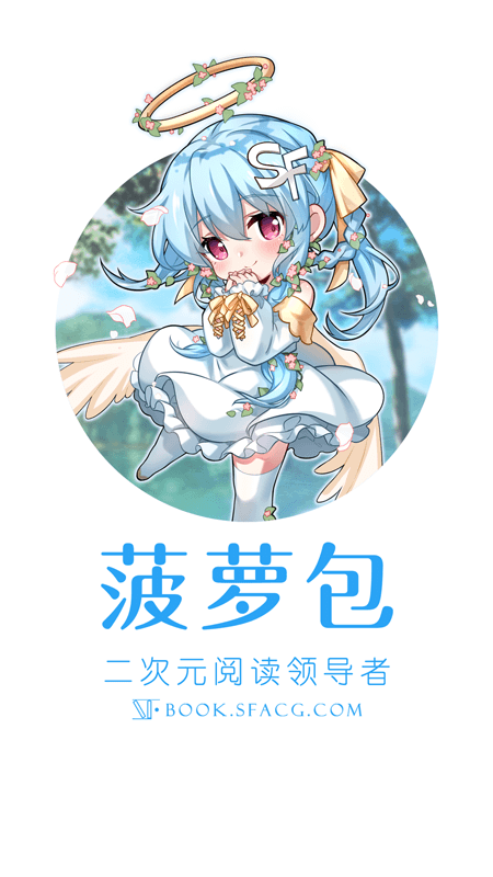 菠萝包轻小说vip免费版