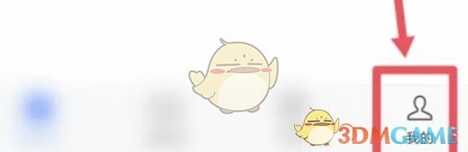 《讯飞听见》修改密码方法