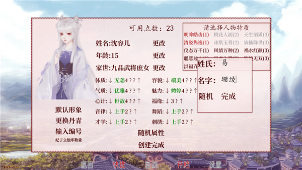 深宫曲易次元版