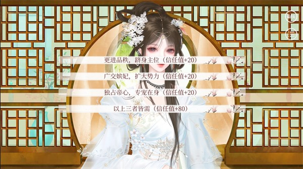 深宫曲易次元版