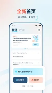 有道翻译官最新版