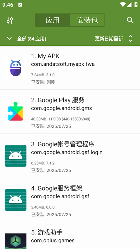 My APK最新版下载安装 My APK最新版下载安装