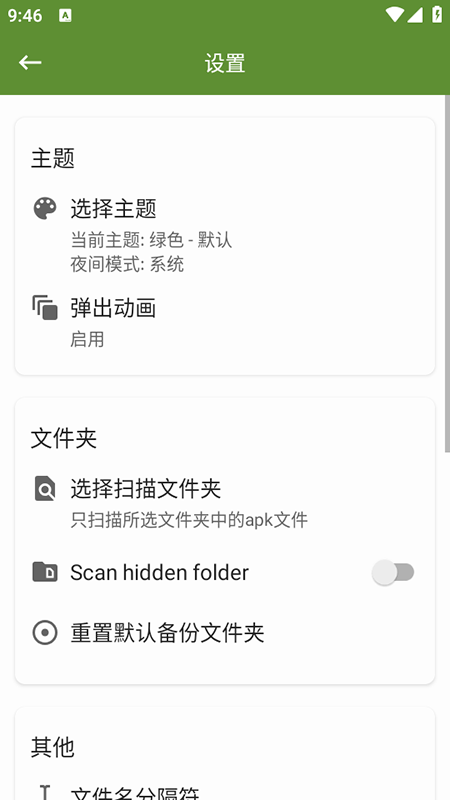 My APK最新版下载安装 My APK最新版下载安装