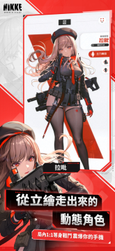 nikke胜利女神2025国际服