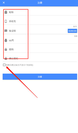 OGM游戏盒赞助版
