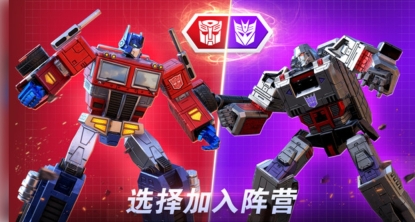 变形金刚地球之战