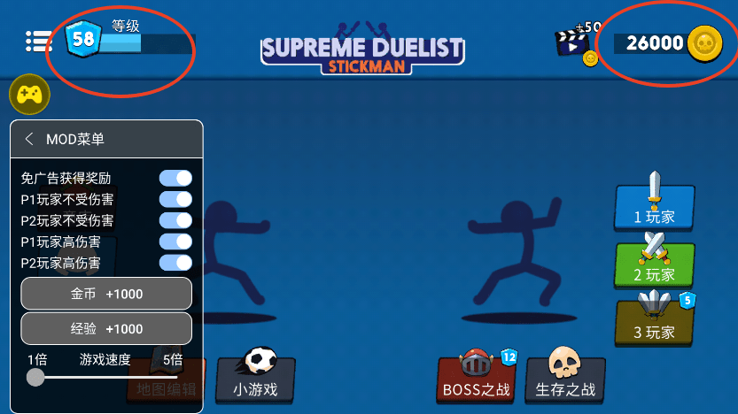 火柴人至高对决汉化模组版