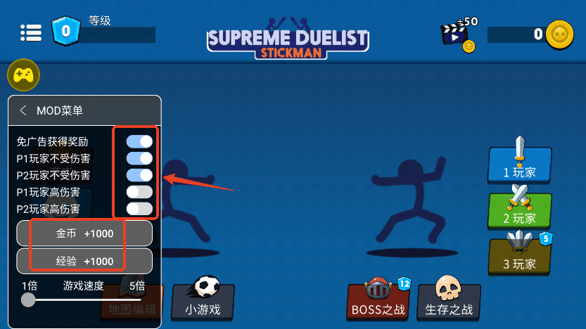 火柴人至高对决汉化模组版