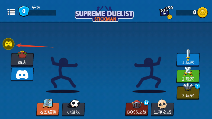 火柴人至高对决汉化模组版