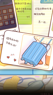 我的休闲时光游戏官方版下载安装 我的休闲时光游戏官方版下载安装