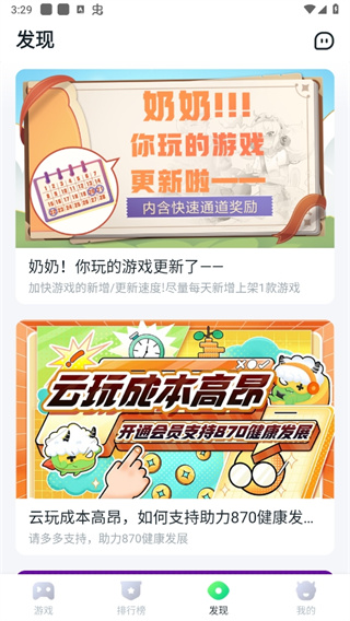 870游戏盒子2025正版