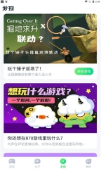 870游戏盒子2025正版